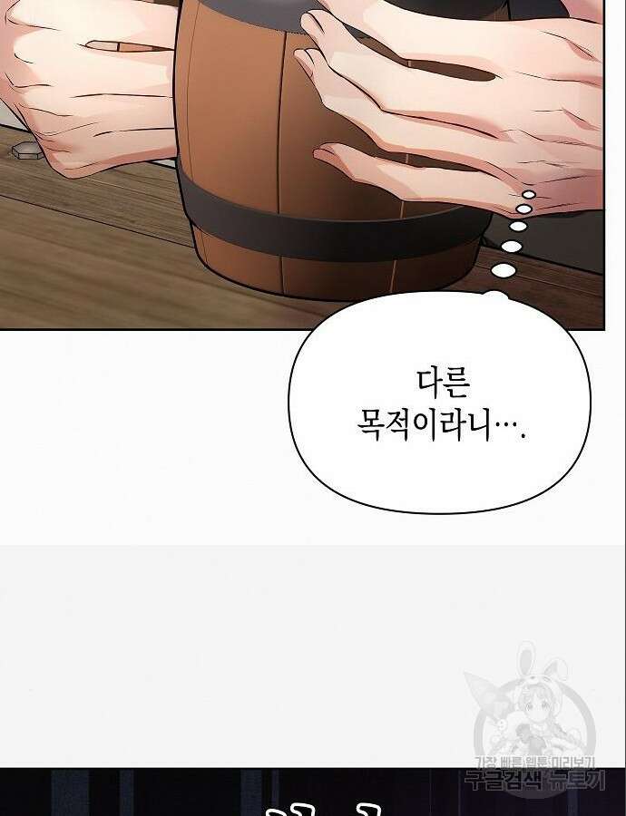아무래도 결혼을 잘못한 것 같다 7화 31