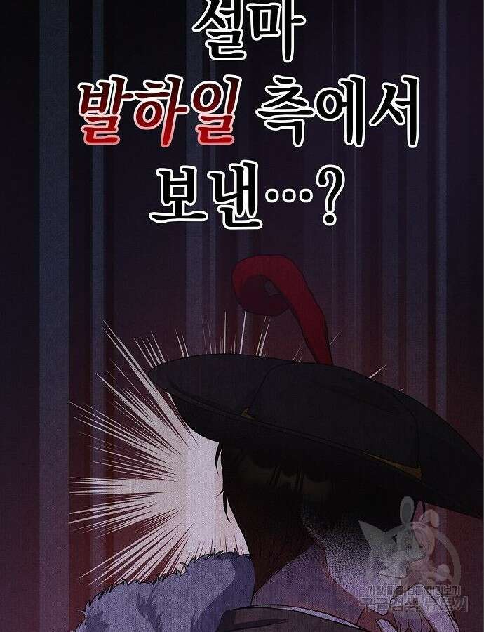 아무래도 결혼을 잘못한 것 같다 7화 32