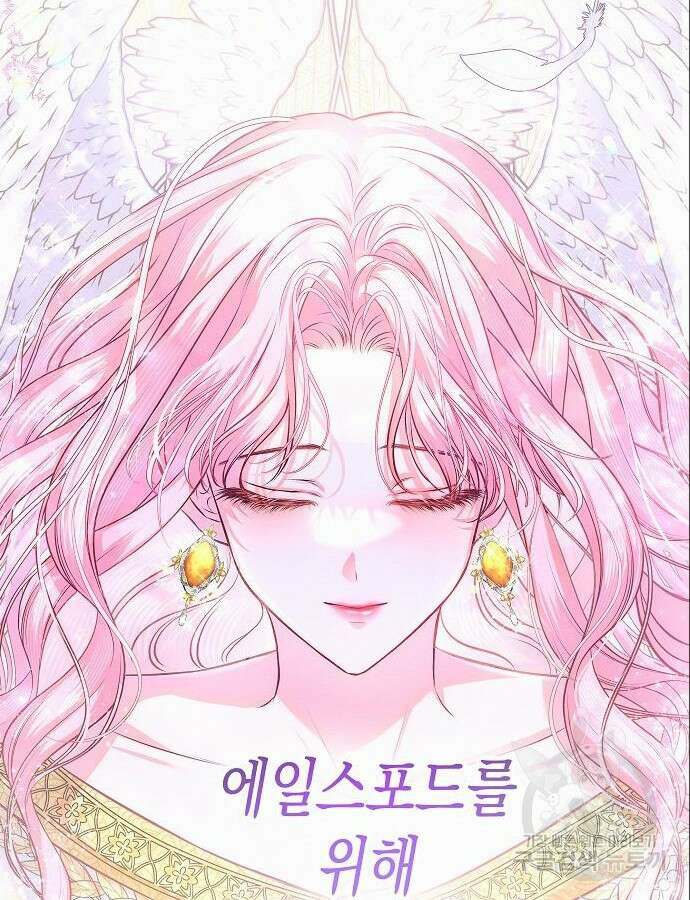 아무래도 결혼을 잘못한 것 같다 7화 39