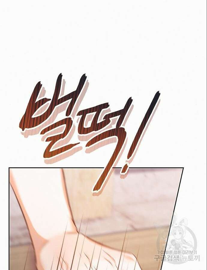 아무래도 결혼을 잘못한 것 같다 7화 41