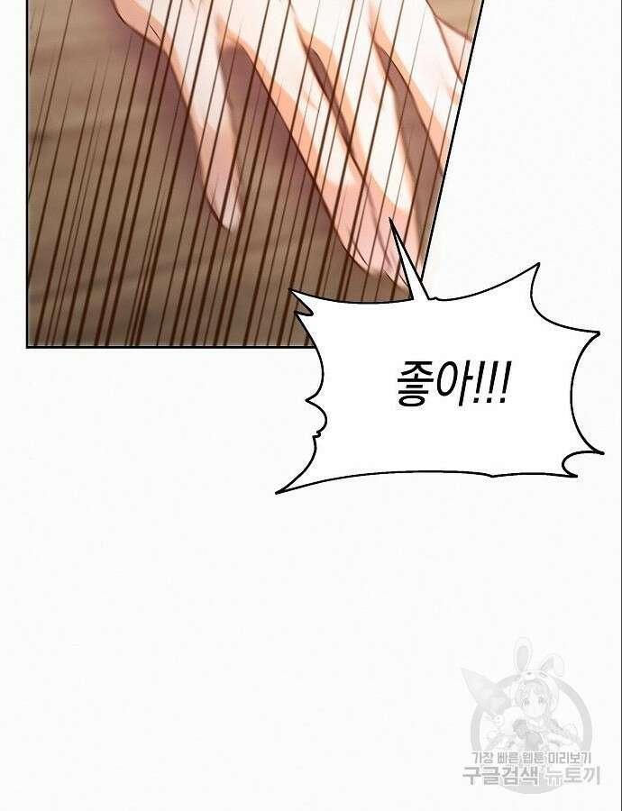 아무래도 결혼을 잘못한 것 같다 7화 42