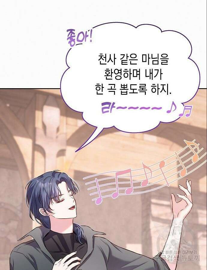 아무래도 결혼을 잘못한 것 같다 7화 43