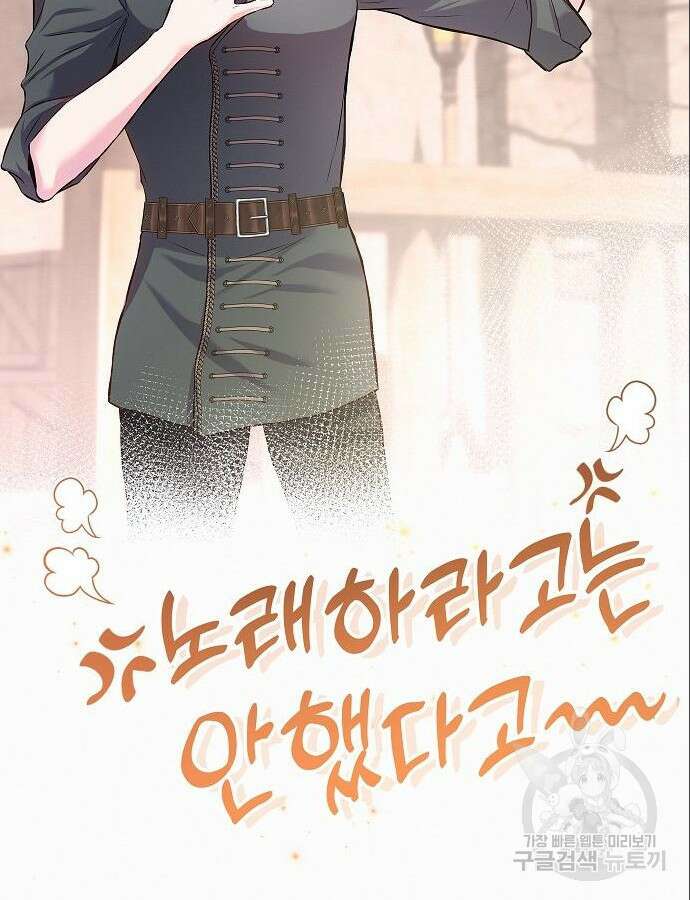 아무래도 결혼을 잘못한 것 같다 7화 44