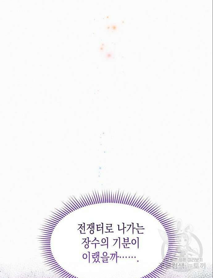 아무래도 결혼을 잘못한 것 같다 7화 45