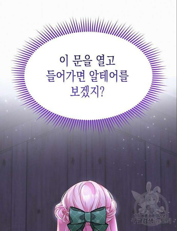 아무래도 결혼을 잘못한 것 같다 7화 47