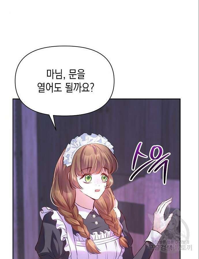 아무래도 결혼을 잘못한 것 같다 7화 49