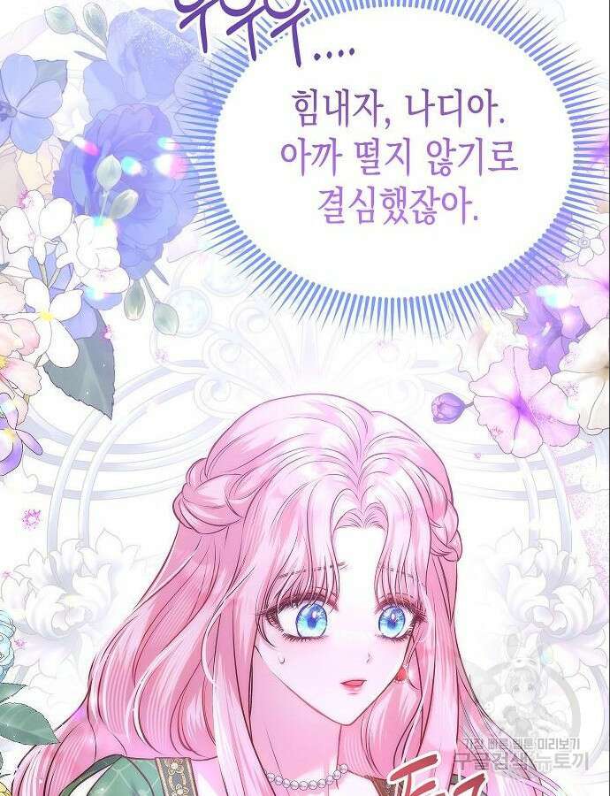 아무래도 결혼을 잘못한 것 같다 7화 51