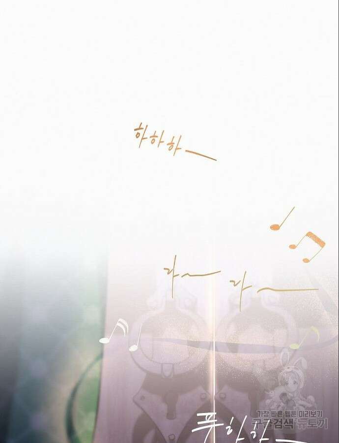아무래도 결혼을 잘못한 것 같다 7화 58