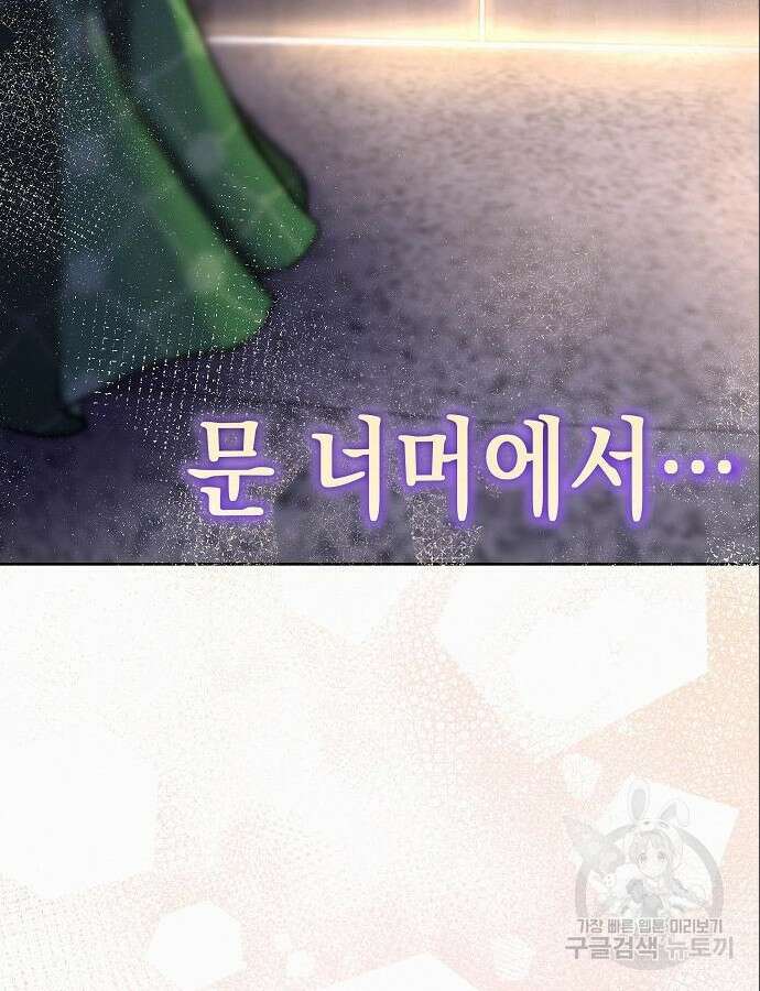 아무래도 결혼을 잘못한 것 같다 7화 60