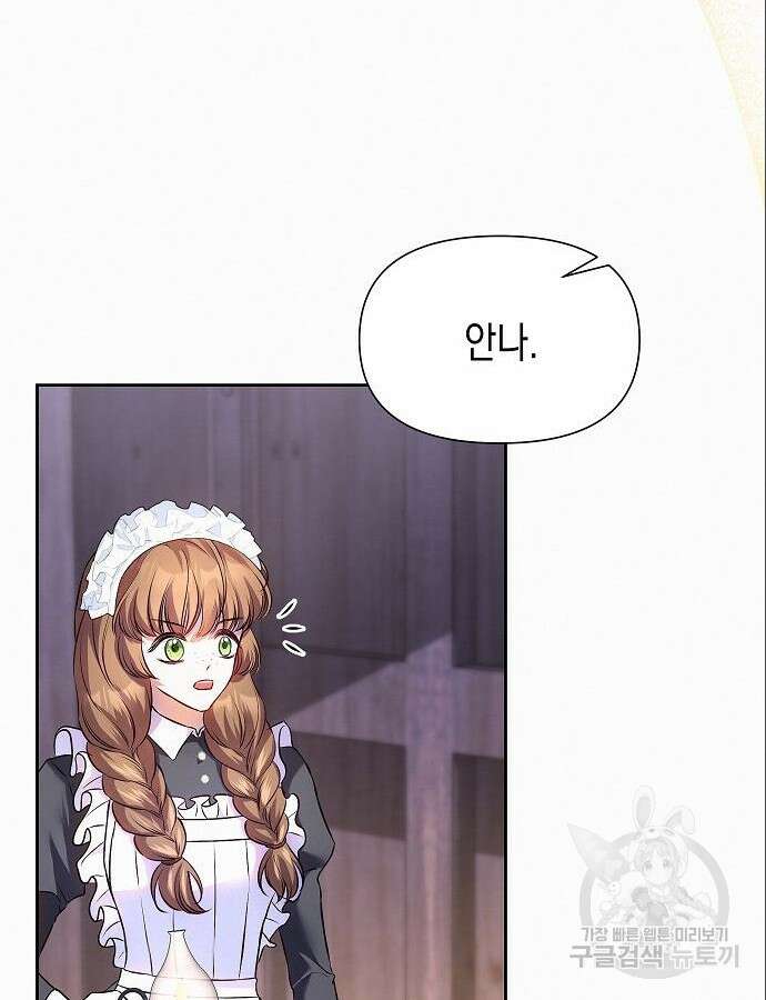 아무래도 결혼을 잘못한 것 같다 7화 65