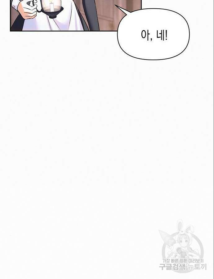 아무래도 결혼을 잘못한 것 같다 7화 66
