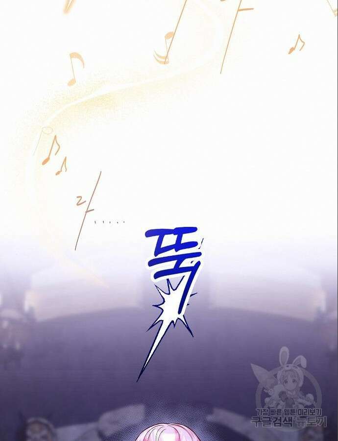 아무래도 결혼을 잘못한 것 같다 7화 70