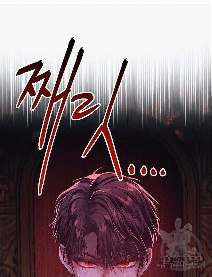 아무래도 결혼을 잘못한 것 같다 7화 72