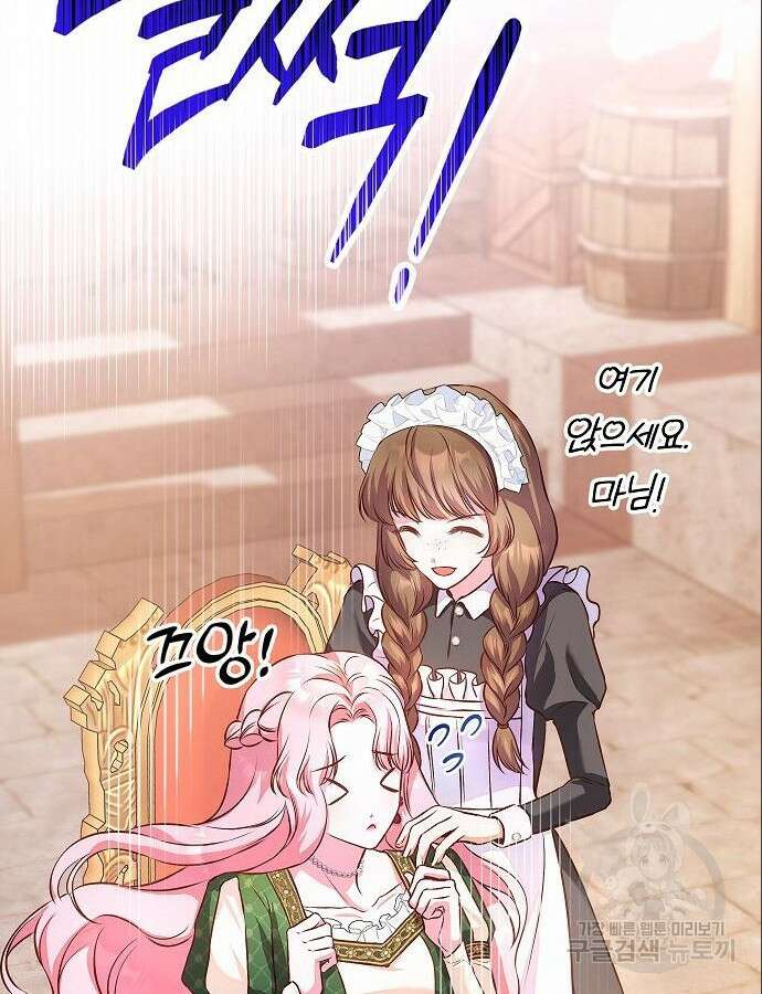 아무래도 결혼을 잘못한 것 같다 7화 85