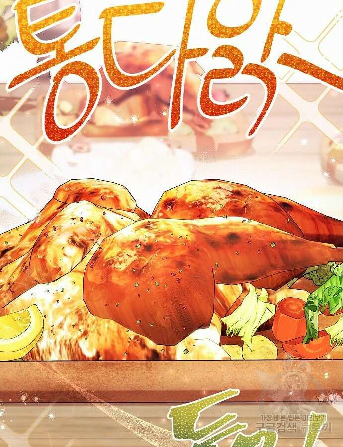 아무래도 결혼을 잘못한 것 같다 7화 93