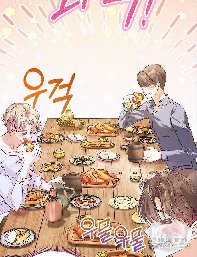 아무래도 결혼을 잘못한 것 같다 7화 97