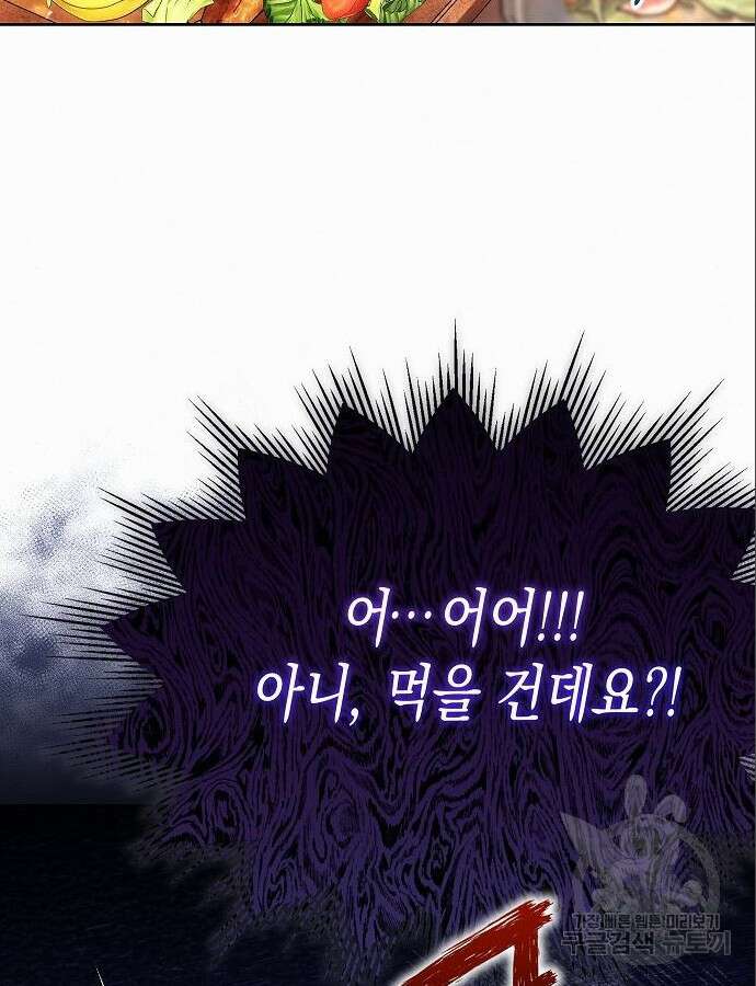 아무래도 결혼을 잘못한 것 같다 7화 101