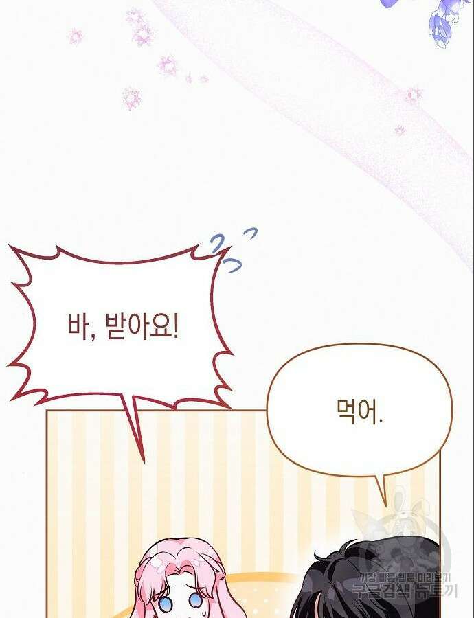 아무래도 결혼을 잘못한 것 같다 7화 108