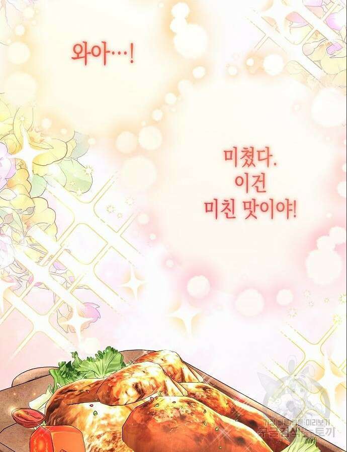 아무래도 결혼을 잘못한 것 같다 7화 113