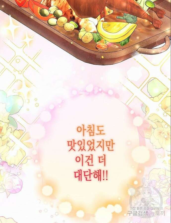 아무래도 결혼을 잘못한 것 같다 7화 114