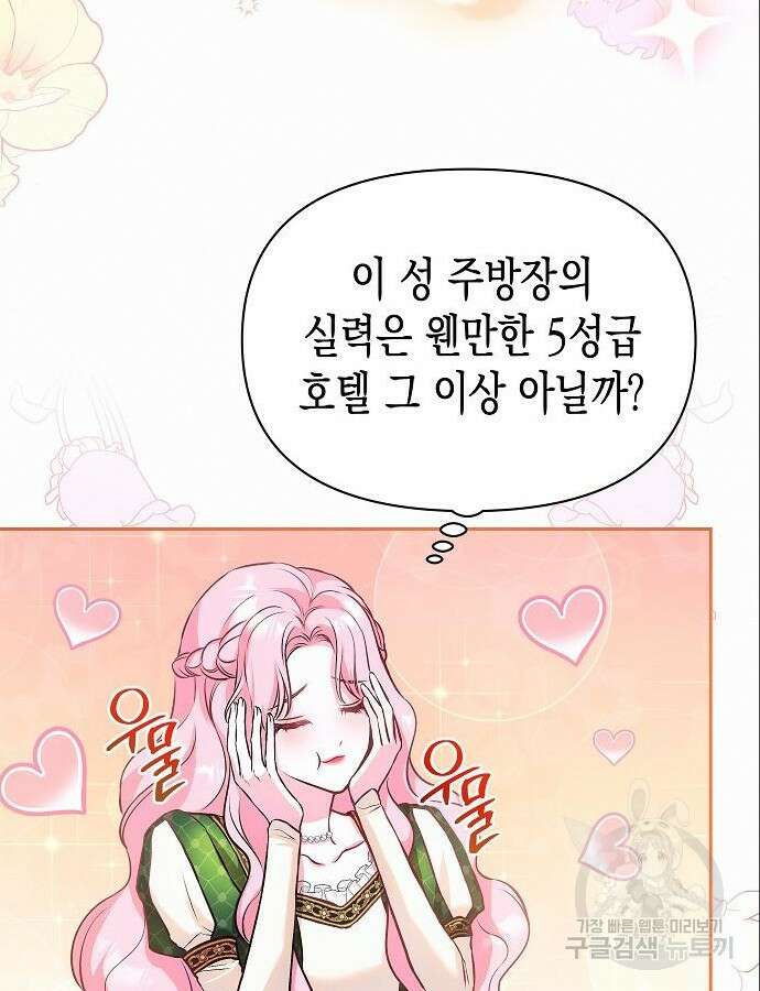 아무래도 결혼을 잘못한 것 같다 7화 115