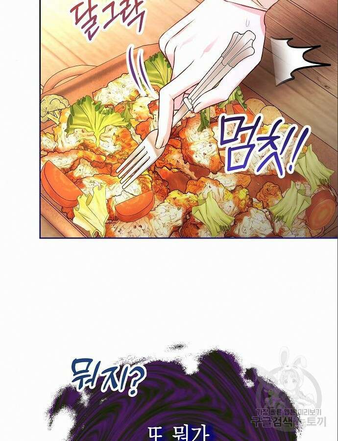 아무래도 결혼을 잘못한 것 같다 7화 117
