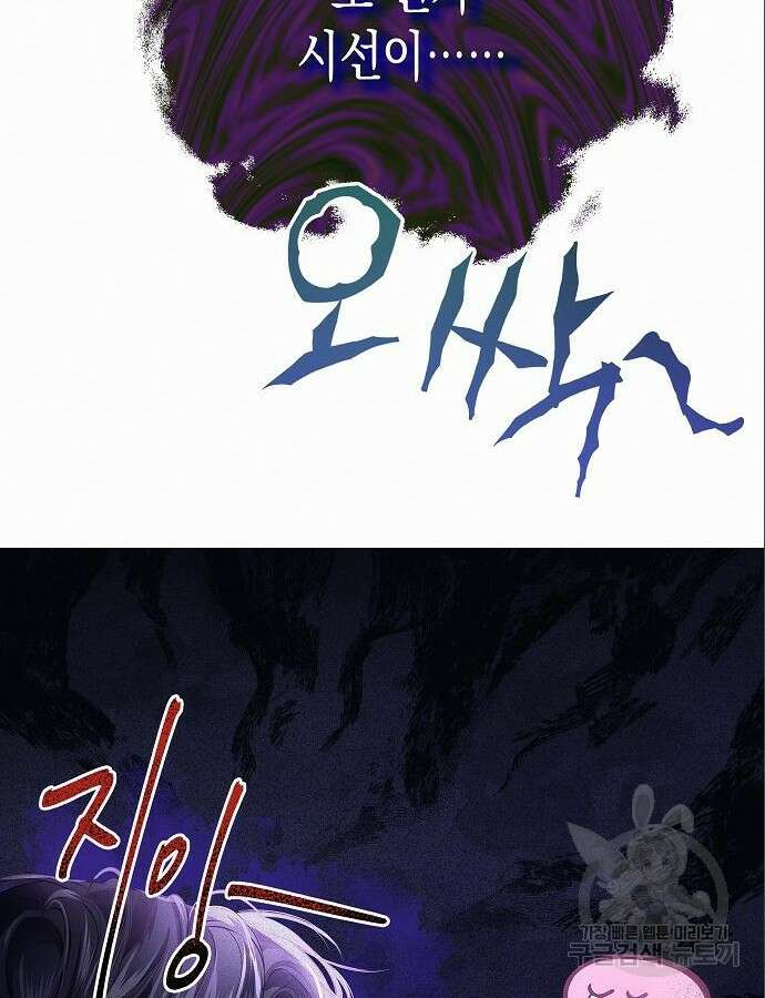 아무래도 결혼을 잘못한 것 같다 7화 118