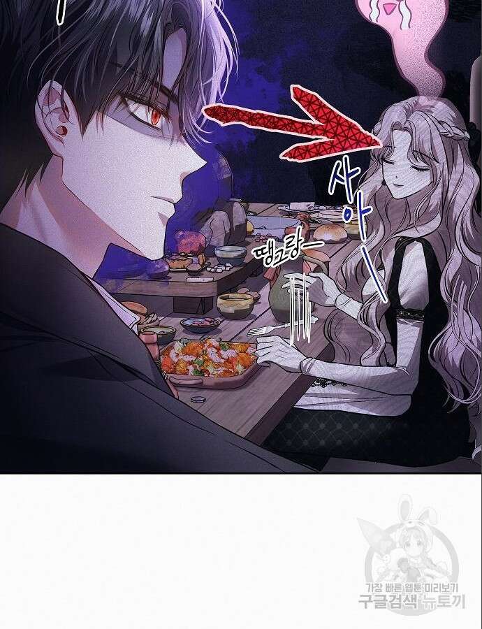 아무래도 결혼을 잘못한 것 같다 7화 119