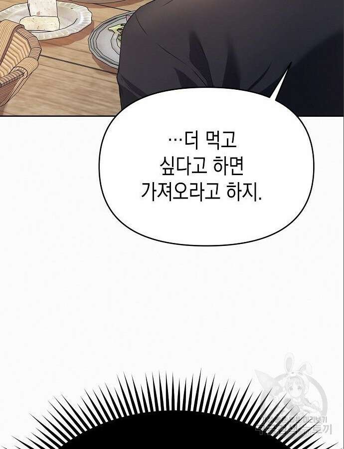 아무래도 결혼을 잘못한 것 같다 7화 123