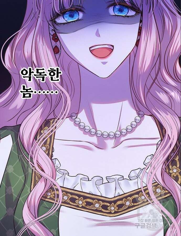 아무래도 결혼을 잘못한 것 같다 7화 125