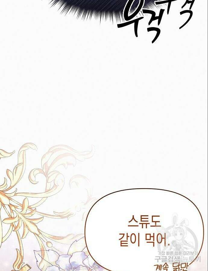 아무래도 결혼을 잘못한 것 같다 7화 127