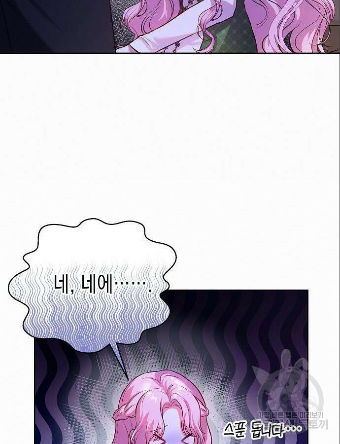아무래도 결혼을 잘못한 것 같다 7화 131