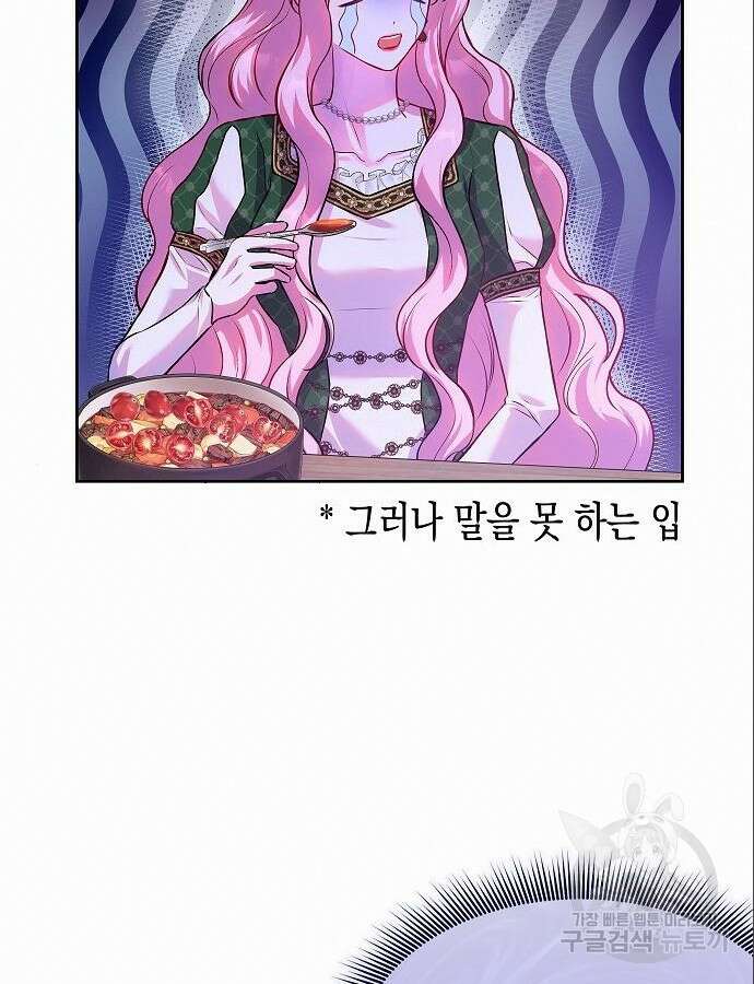 아무래도 결혼을 잘못한 것 같다 7화 132
