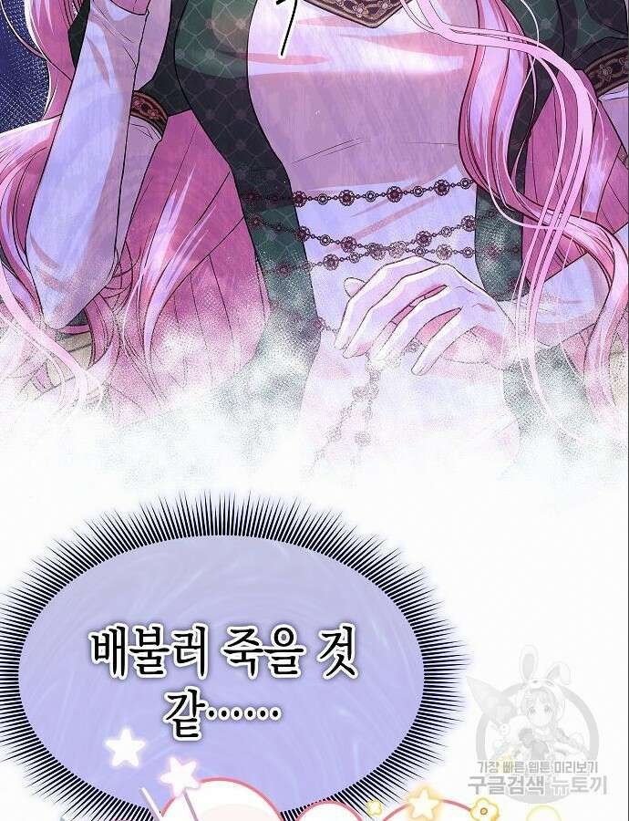 아무래도 결혼을 잘못한 것 같다 7화 134