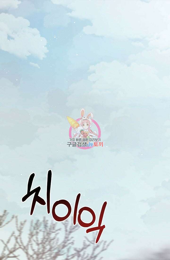 광란열차 30화 1