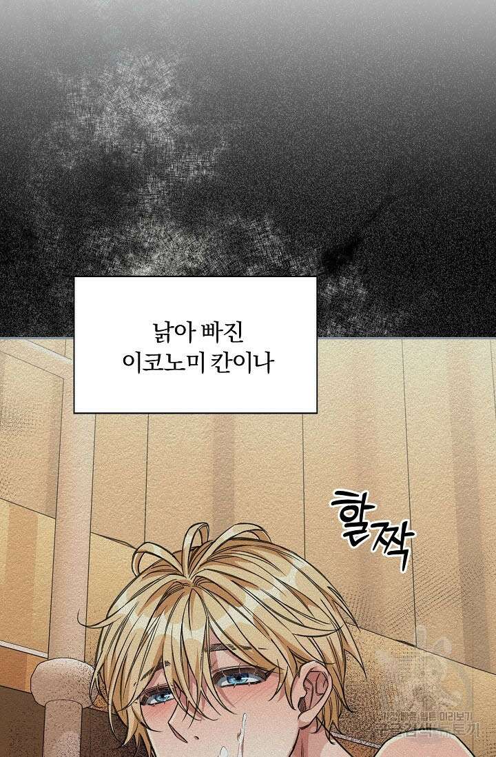 광란열차 30화 5