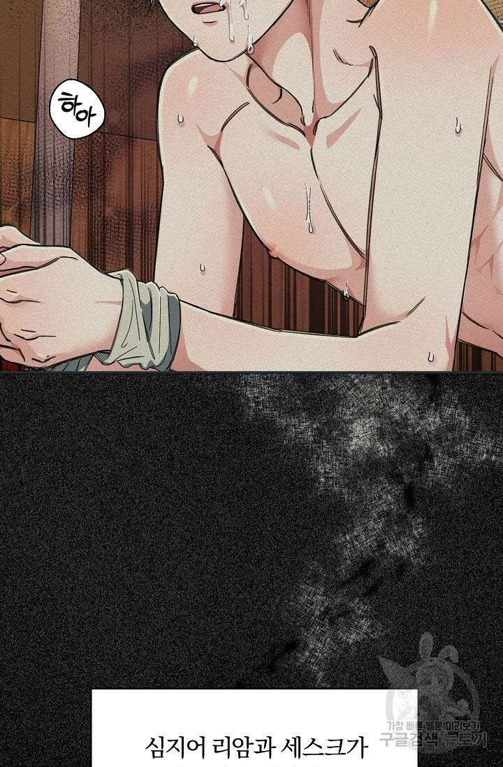 광란열차 30화 6