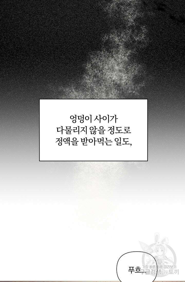 광란열차 30화 8