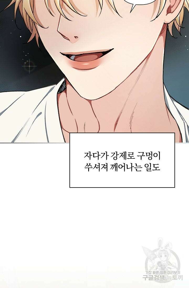 광란열차 30화 9