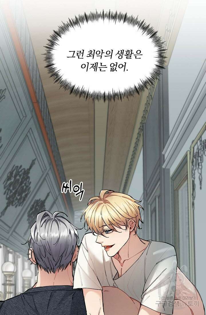 광란열차 30화 10
