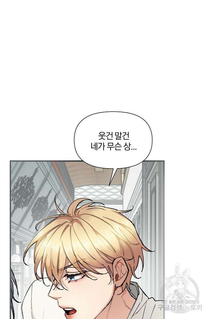 광란열차 30화 13