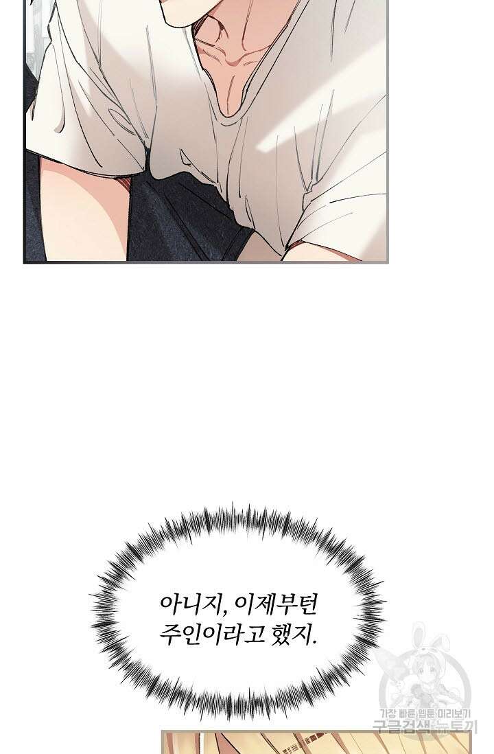 광란열차 30화 14