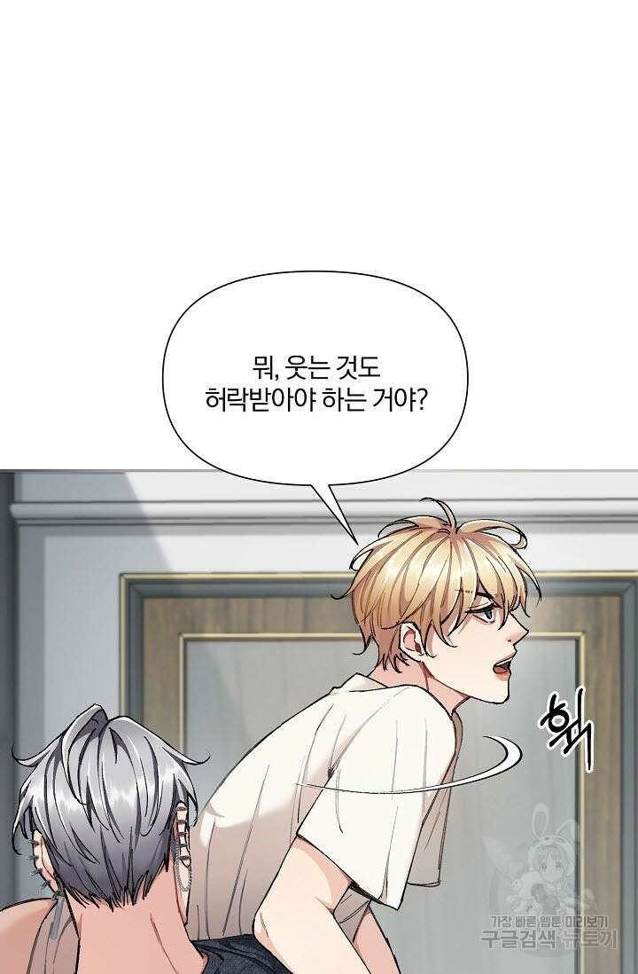 광란열차 30화 16