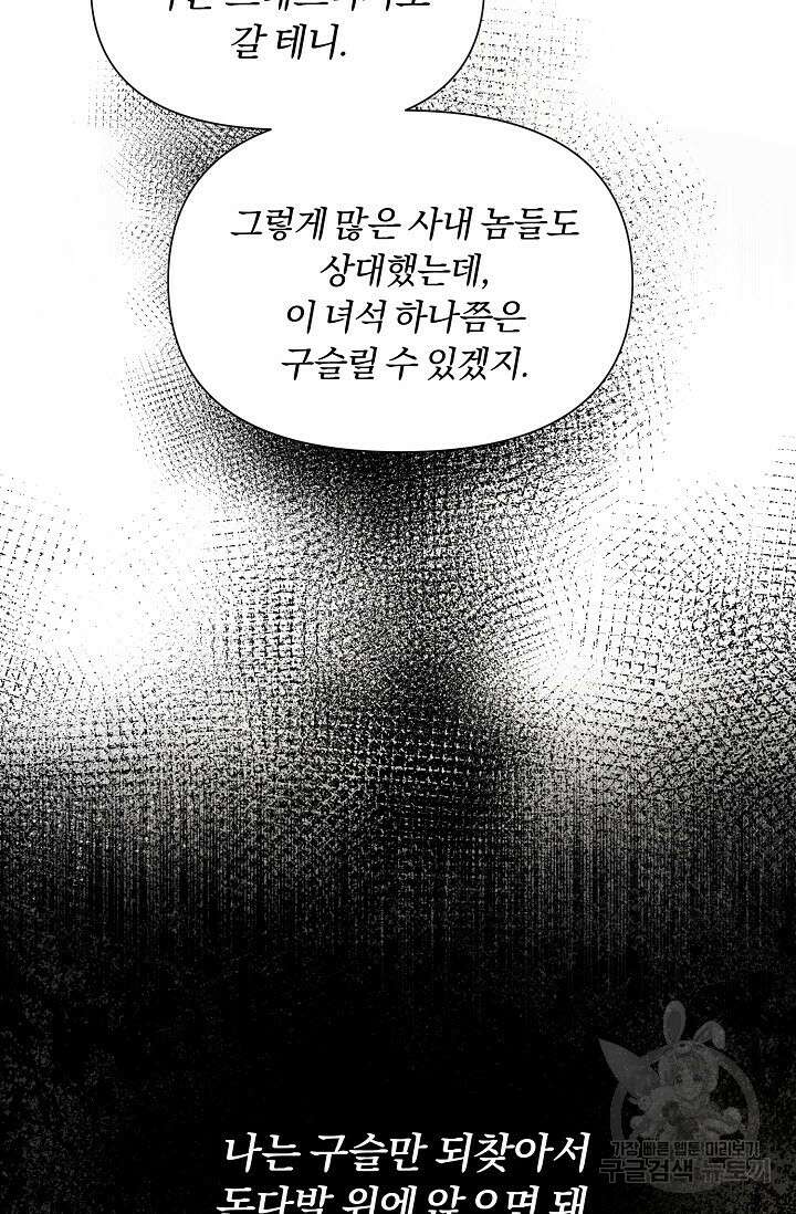 광란열차 30화 22