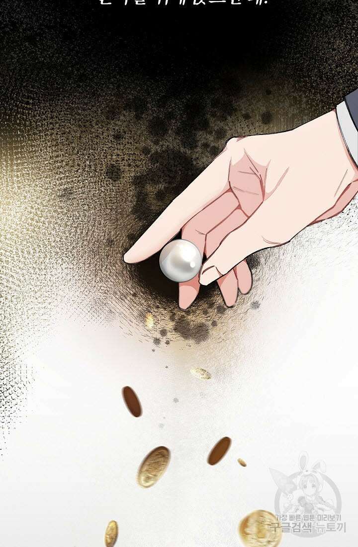 광란열차 30화 23