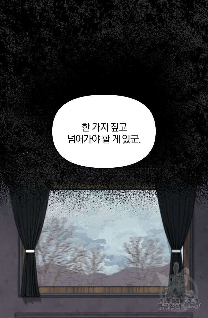 광란열차 30화 25