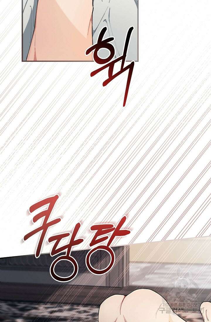 광란열차 30화 27