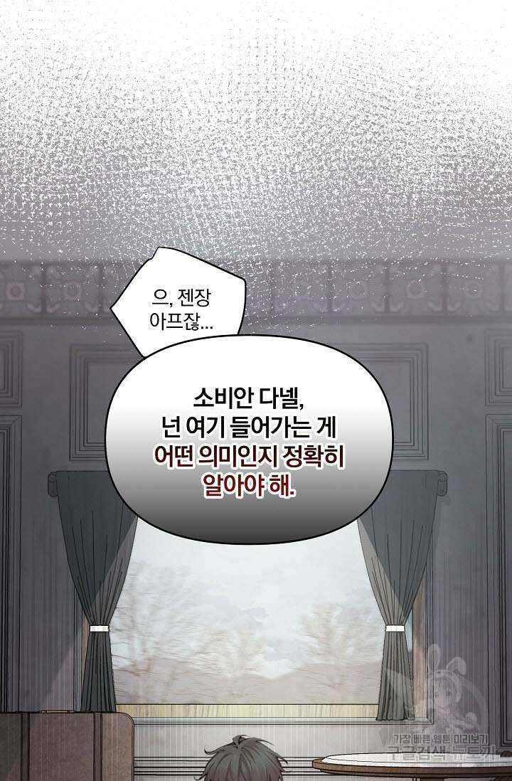 광란열차 30화 29