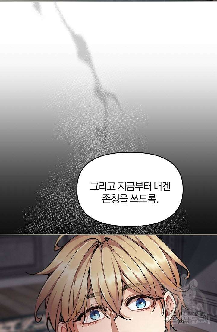 광란열차 30화 32