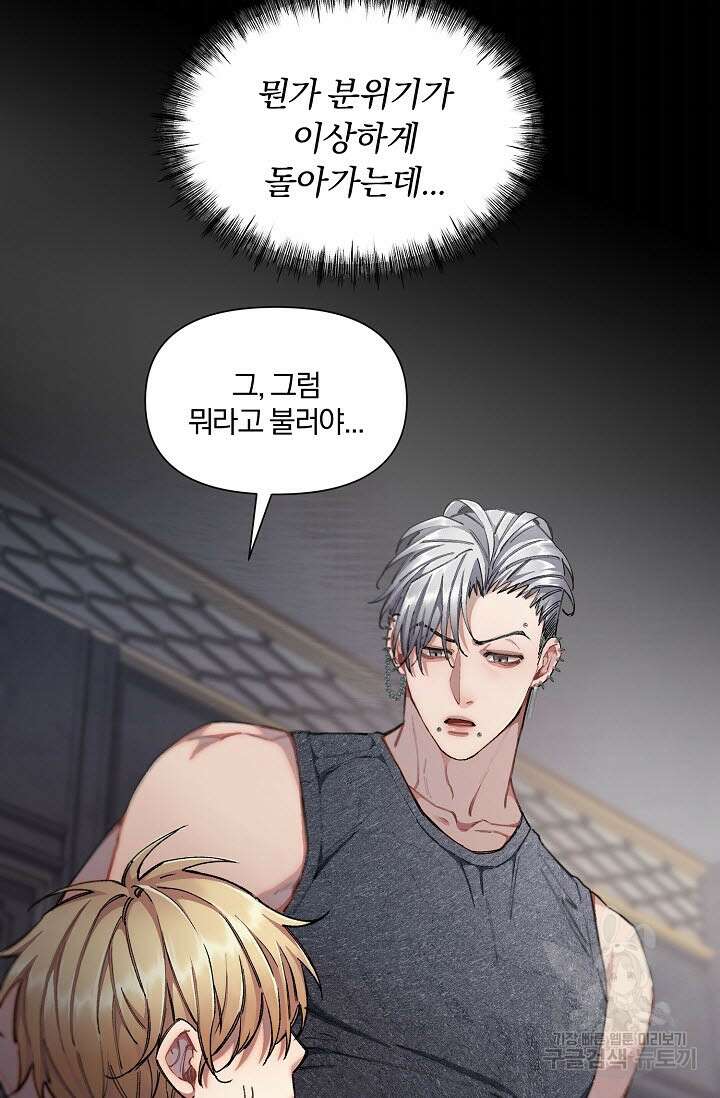 광란열차 30화 34
